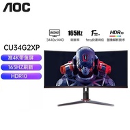 AOC CU34G2XP 113cm Accurate 4K Clear Fish Screen 165Hz Gaming Display LCD Screen Lifting Second Stag