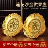 Lotus Household Offering Fruit Plate Buddha Offering Plate Wealth God Sand Gold Offering Fruit Plate