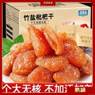 Ready Stock Bamboo Salt Licorice Dried Loquat Fujian Yunxiao Seedless Added Preserved Fruit Snacks 1