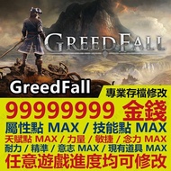 [PS4] GreedFall GreedFall-Professional Archive Modified Gold Finger cyber save wizard