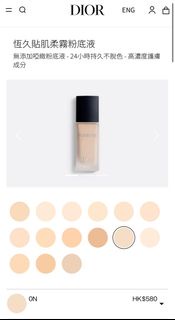 Dior 恆久貼肌柔霧粉底液 ON色