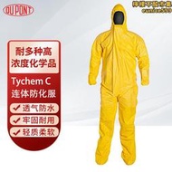 杜邦DuPont Tychem2000防化服 C級化學防護服 防水耐酸鹼連體服