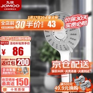 UYSG People love itJOMOO（JOMOO） Supercharged Shower Head Hand Shower Pressurized Shower HeadS102065Quality goods