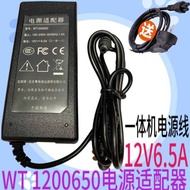Suitable for Lanshizhe Technology News DC 12V6.5A Power Adapter All-in-One Computer XF61 Charger Cab
