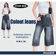 Atom Cool Jeans Model 9001 High Waist Jeans