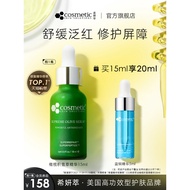 [Official Flagship Store] CSS Centella Asiatica Essence Repair Red Soothing Sensitive Repair Barrier