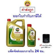 Fast Delivery | New Castrol Edge Pick Up Engine Oil Synthetic Diesel 5W-30 5W30