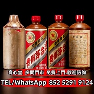 €全港♻️：1985–1986年五星牌貴州茅臺酒（黑醬）貴州茅臺酒 飛天茅臺 珍品茅臺 陳年茅臺 醬香茅臺 特供茅臺 精品茅臺 鐵蓋茅臺 紀念茅臺 五星茅臺 生肖茅臺，綿紙茅臺，紫茅 藍茅 汾酒 瀘州