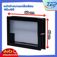 หน้าต่างบานเกล็ดซ้อนห้องน้ำ 40x60 บานเกล็ดห้องน้ำ ขอบใหญ่ ติดตั้งง่าย หน้าต่างกระจก หน้าต่างอลูมิเนี
