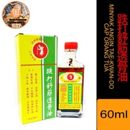 德济铁打舒筋透骨油 THE TAE KWAN DO Medicated Oil MINYAK ANGIN TAE KWAN DO CAP ORANG TUA 60ML老伯油 阿伯油 商