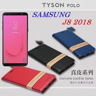 三星 Samsung Galaxy J8 (2018) 頭層牛皮簡約書本皮套 POLO 真皮系列 手機殼藍色