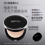 ZFC Non-Marking Foundation Cream. Travel Suit.g#ZFC Traceless Foundation Cream. Travel Suit.g