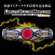 [放得高搵鬍鬚] 不二不議 CSM Henshin Belt Arcle Ver. 25th (Complete Selection Modification) Kuuga 變身腰帶
