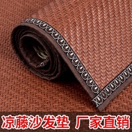 【13.1Van People Collection】Summer rattan carpet, cool carpet, non-slip sofa cushion, cool summer car