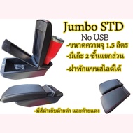 ที่พักแขน Honda City ปี 2008-2013 เก็บของได้   มีรุ่นให้เลือกหลายแบบ ดูหลุมวางแก้วในรถก่อนสั่งซื้อด้