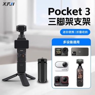 Applicable DJI Dajiang pocket3Tripod osmo Mini-Portable Small Tripod Osmo Pocket PTZ Accessories
