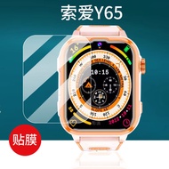 [Ready Stock] Suitable for Sony Y65 Smart Watch Film D39 Sony A93 Children Phone XC16 Protective Fil