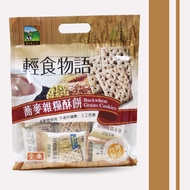 Shi Lin Gong Fang Buckwheat Grain Cookies 食林工方 蕎麥雜糧酥餅