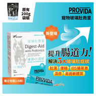 ProVida - (白盒5G X 15條) - 寵物玻璃肚救星 5g x 15 #益生菌 #香港行貨