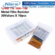 30 Values 1/4W Resistor Assorted Kit 1% Metal Film 10R 47R 100R 220R 330R 470R 510R 1K 5.1K 6.8K 10K