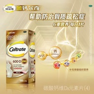 Gold Calcium Erqi Calcium Carbonate Vitamin D3 Element Tablets (4) 100 Tablets/Box Chain Delivery 10