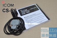 正品 『光華順泰無線』ICOM CS-R6 燒錄軟體 程式 + 燒錄線 IC-R6 全頻接收機 適用