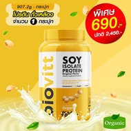 biovitt SOY PROTEIN ISOLATE เวย์ ซอยโปรตีน ถั่วเหลือง เกล้ามเนื้อ ลดไขมัน คุมน้ำหนัก คุมหิว แพ้ WHEY