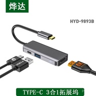 Cross-Border Type-c Turn HDMI+USB+PD Power Supply Converter4K Expansion dock USB C 3Combination1Dock