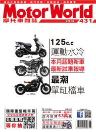 摩托車雜誌Motorworld 第431期：最潮單缸檔車 (新品)