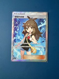 PTCG 寶可夢卡牌 碧藍的探索 SR