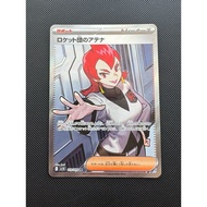 Team Rocket's Ariana - 119/098 (SR) Team Rocket sv10 - Pokemon Card Japanese