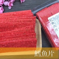 [Titai Shiguang] Students Must-Have Taiwanese Snacks Red Fish Fillet Cod Ayu
