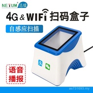 Supermarket Scan Code Box Wireless WIFI4G Scan Code IoT Alipay Scan Box Alipay Scan Code Cash Regist