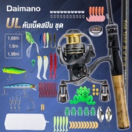 🎣📦 Daimano เบ็ดตกปลาครบชุด คันเบ็ด รอกเบส แขนโยกคู่โลหะทั้งหมดออกแบบแรงขนถ่าย 8 กก  ชุดรอกและคันเบ็ด ชุดเบ็ดตกปลา รอกพร้อมคัน