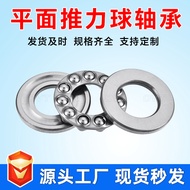 51100 51101 51102 51103 51104 51105 51106 Flat Thrust Ball Bearing 5.27 4ZJ3