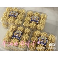 GFH Butter Cookies Butter Cookies/Jenny Cookies/Butter Cookies