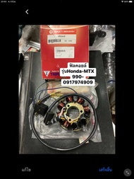 ฟิลคอยล์รุ่นHonda-MTX