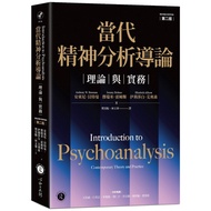 Introduction to Contemporary Psychoanalysis: Theory and Practice (2nd Edition) (Antony Bateman/Jerem