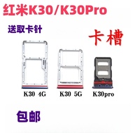 Suitable for Redmi K30 4G Card Holder Original Card Slot K30Pro Card Holder Mobile Phone Holder Free