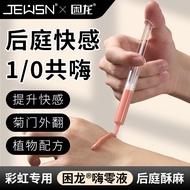 JEUSN困龙嗨零液后庭快感增强液润滑男用肛门松弛gay同志高潮用品260220JEUSN trapped dragon hi zero liquid back court pleasure incr