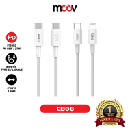 [แพ็คส่ง 1 วัน] Moov CB06 สายชาร์จเร็ว 27W - 100W Max Type C to C 5A / C to L 3A สายชาจ PD Samsung F