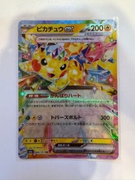 PTCG 比卡超 ex RR 日文
