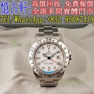 高價回收 勞力士Rolex Explorer II WHITE 16570 216570