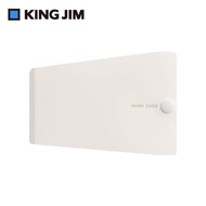 【KING JIM】抗菌口罩收納夾  醫療口罩專用 小-白色(MC1002-WH)