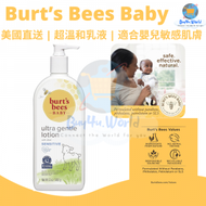 burt's bees BABY - 美國直送 | Burt's Bees Baby 超溫和乳液 | 含蘆薈成份 | 適合嬰兒敏感肌膚 | 12oz裝 | 平行進口貨品