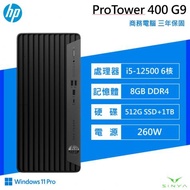 HP ProTower 400 G9 惠普商用電腦/i5-12500/8G D4/512G SSD+1TB/WiFi6+BT5.3/260W/Win11 Pro/3年保固/3年到府維修/9W7H1PA