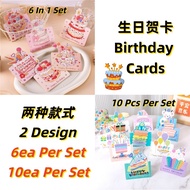 {SG Local} 3D Birthday Cake Creative Greeting Card Birthday Wishes Simple Message Card