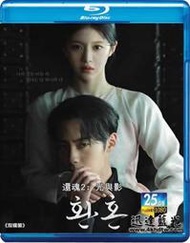 藍光電視劇-T2005還魂2:光與影 Alchemy of Souls 2 (2022)(2BD) 