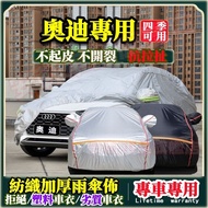 Audi Special Car Clothing Thickened Cover Cloth Anti-Dust Anti-Scratch Sunscreen Rain-Proof Four Sea
