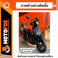 MOTOFOX แคชบาร์ Yamaha Grand Filano 125